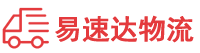 张家界到乌达区物流公司